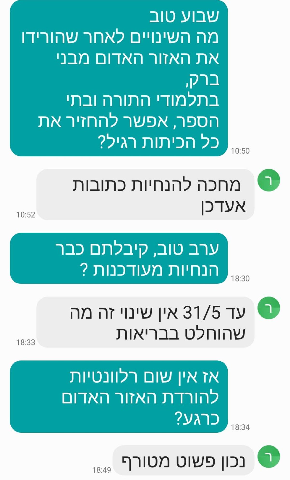 בכירה במשרד החינוך במענה ל'כיכר השבת'.