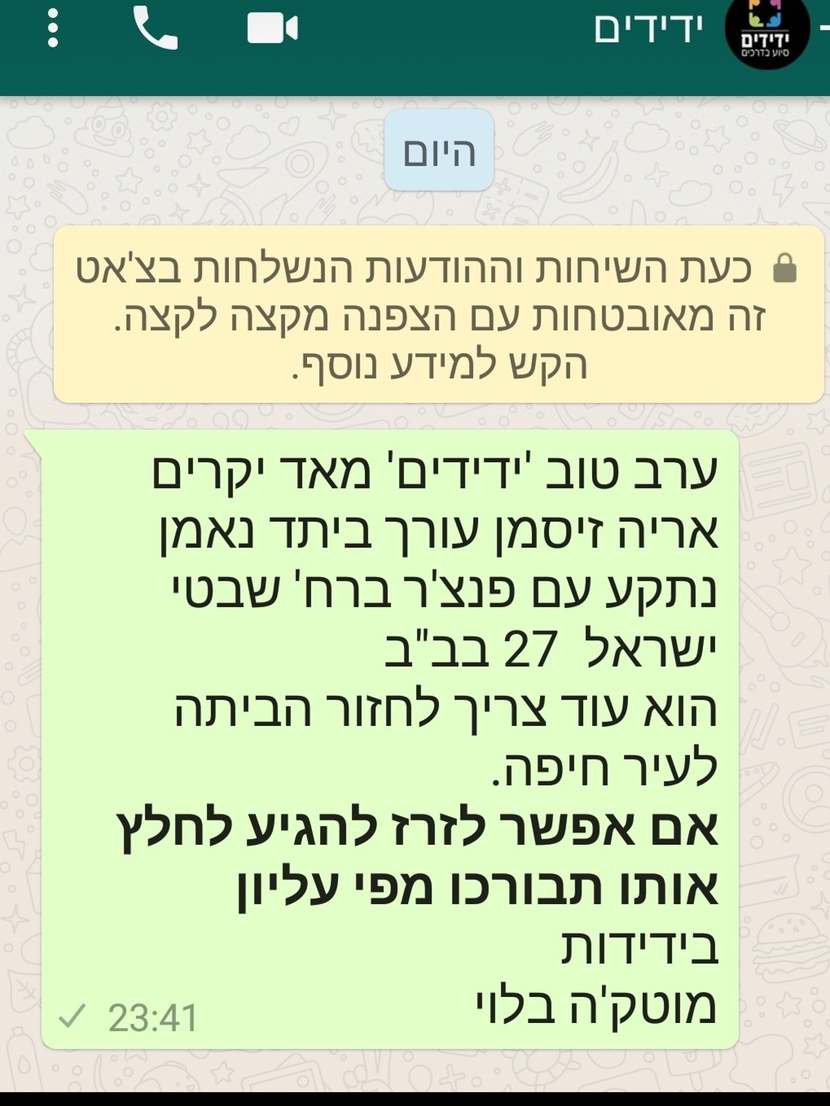 זופניק בכיכר • כל התמונות והנייעס של השבוע