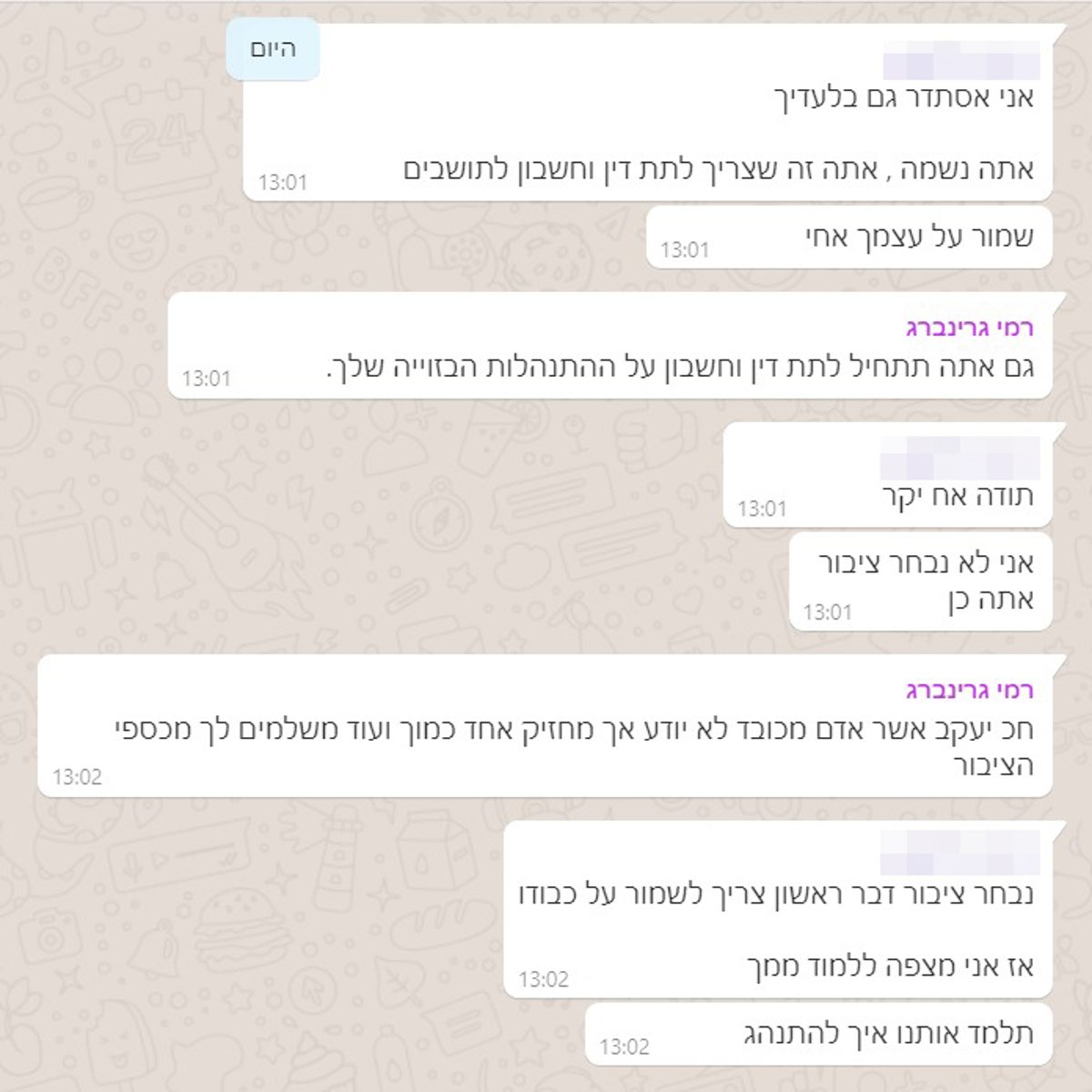 זופניק בכיכר • כל התמונות והנייעס של השבוע