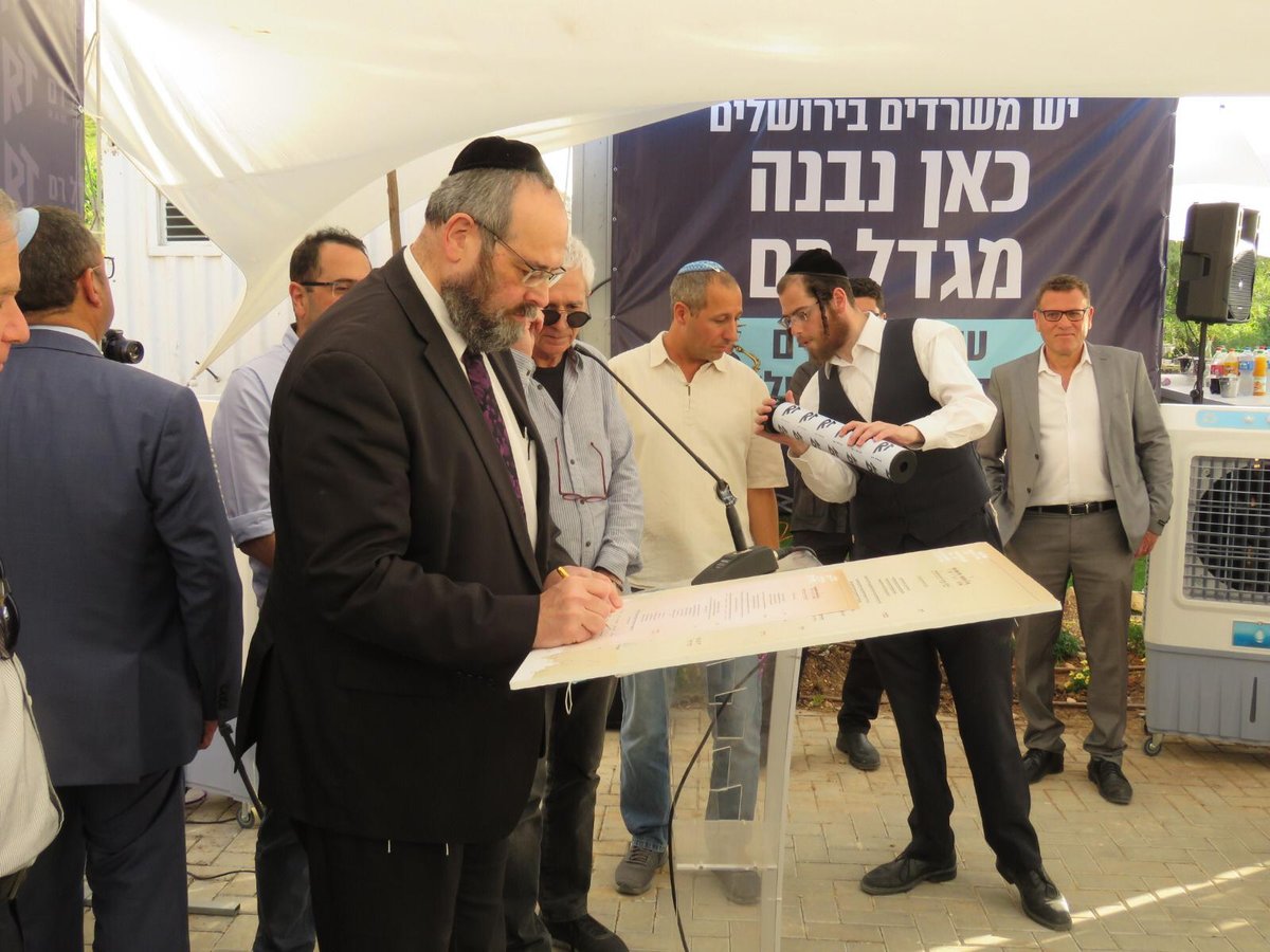 משה ליאון יצק יסודות למגדל רם בגבעת שאול; "מבני תעסוקה חדשים- מנוע צמיחה לירושלים"