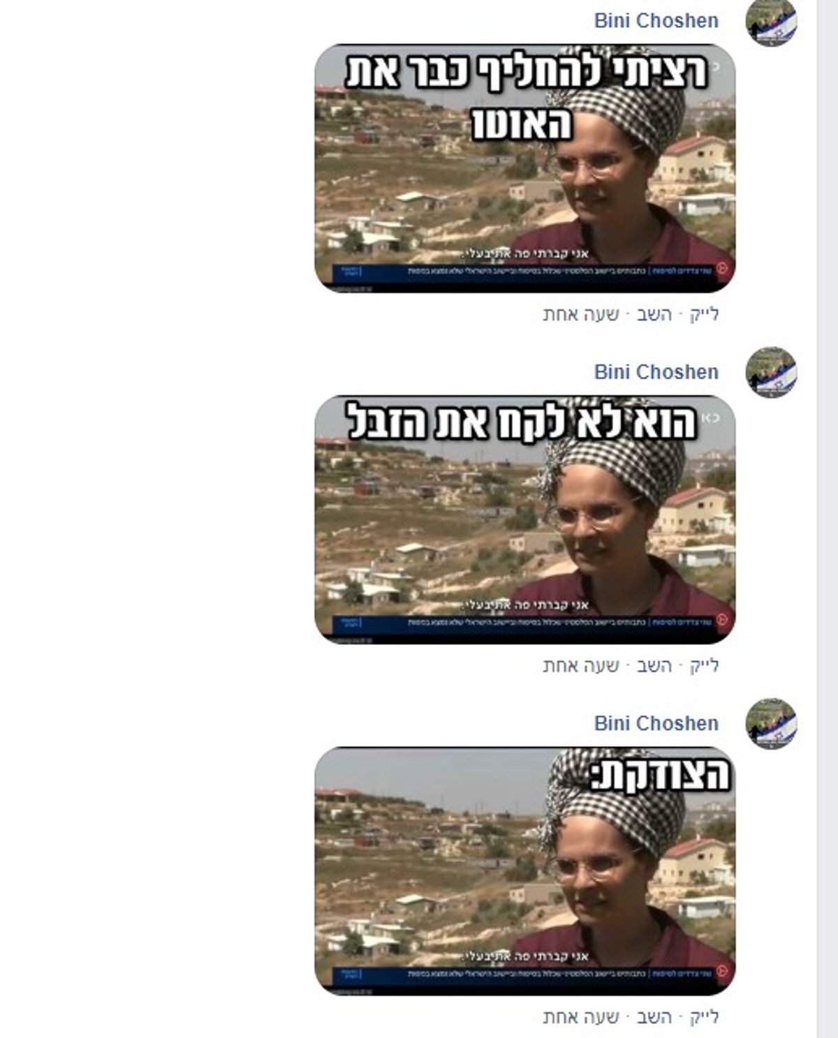 חלק מהממים המשעשעים