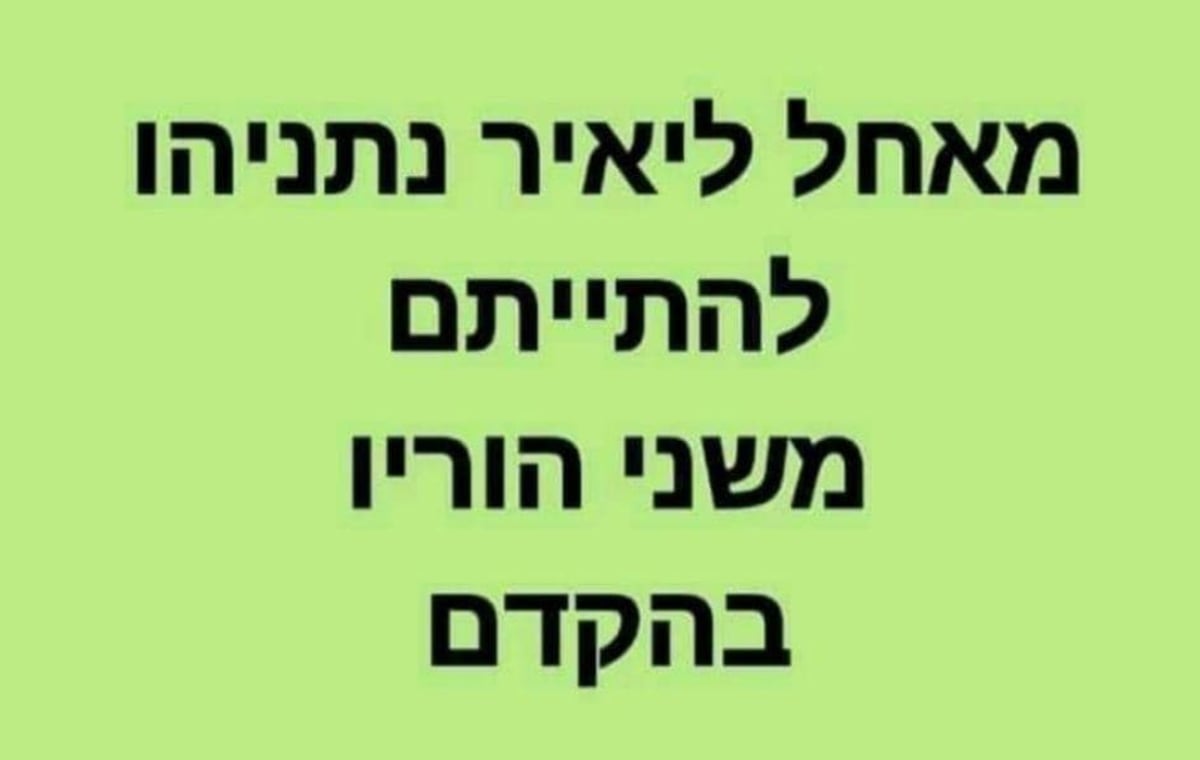 מפרסם פוסט ההסתה נגד נתניהו, מצלם עבור ישראל היום