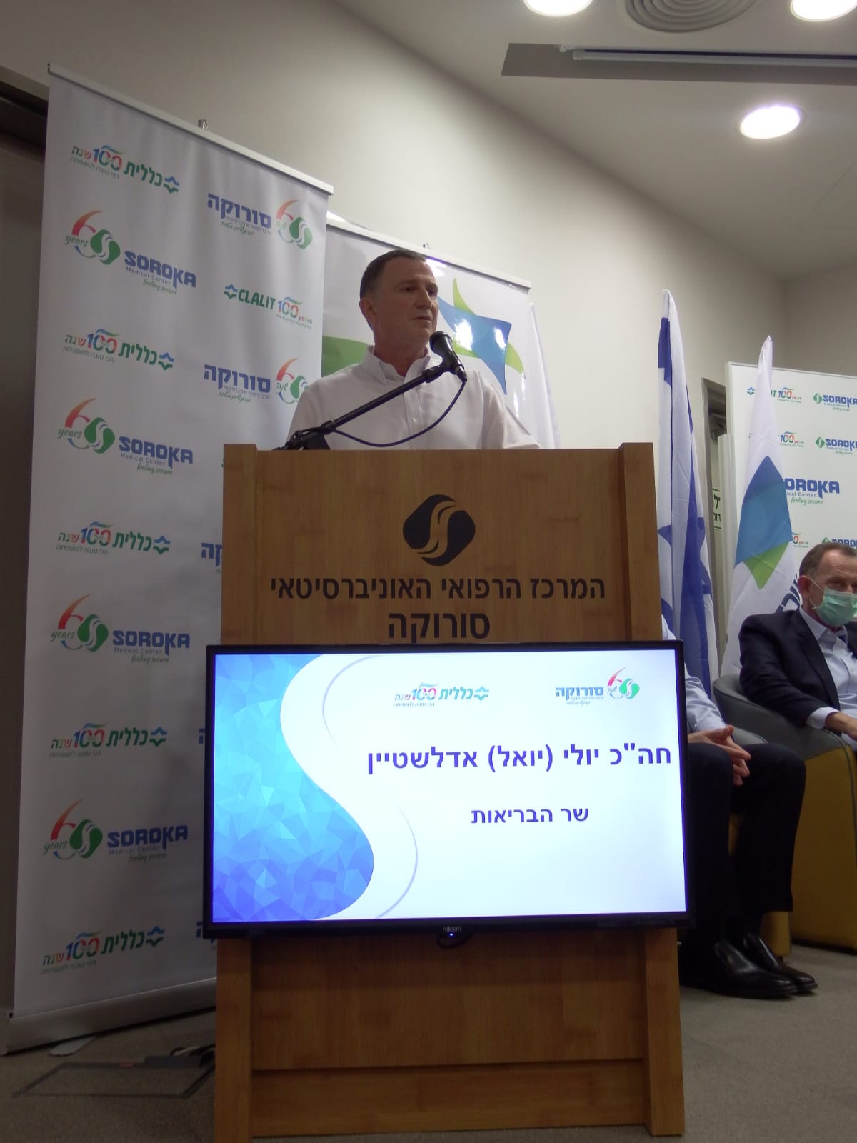 שר הבריאות אדלשטיין: "העלייה בתחלואה - אירוע דרמטי"