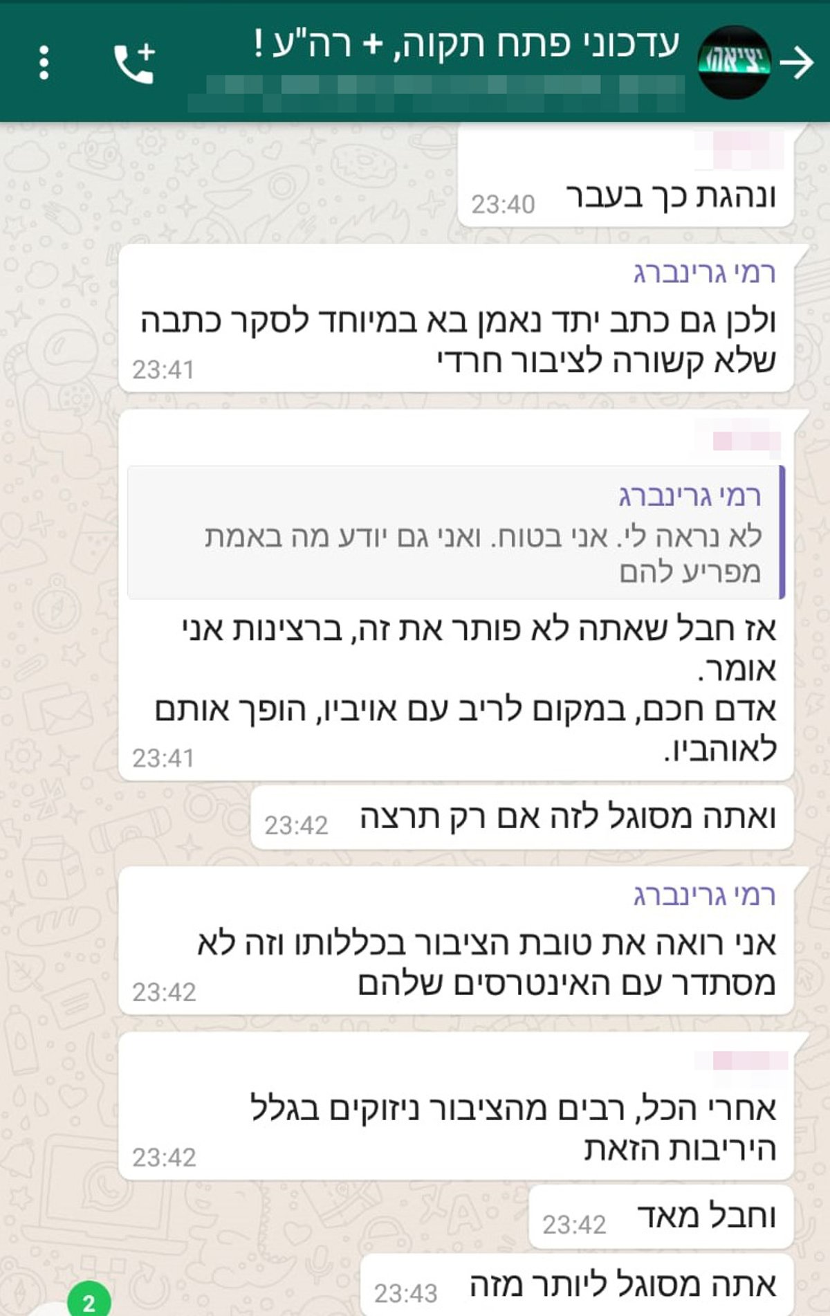 זופניק בכיכר • כל התמונות והנייעס של השבוע