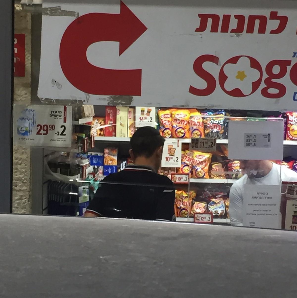 זופניק בכיכר • כל התמונות והנייעס של השבוע