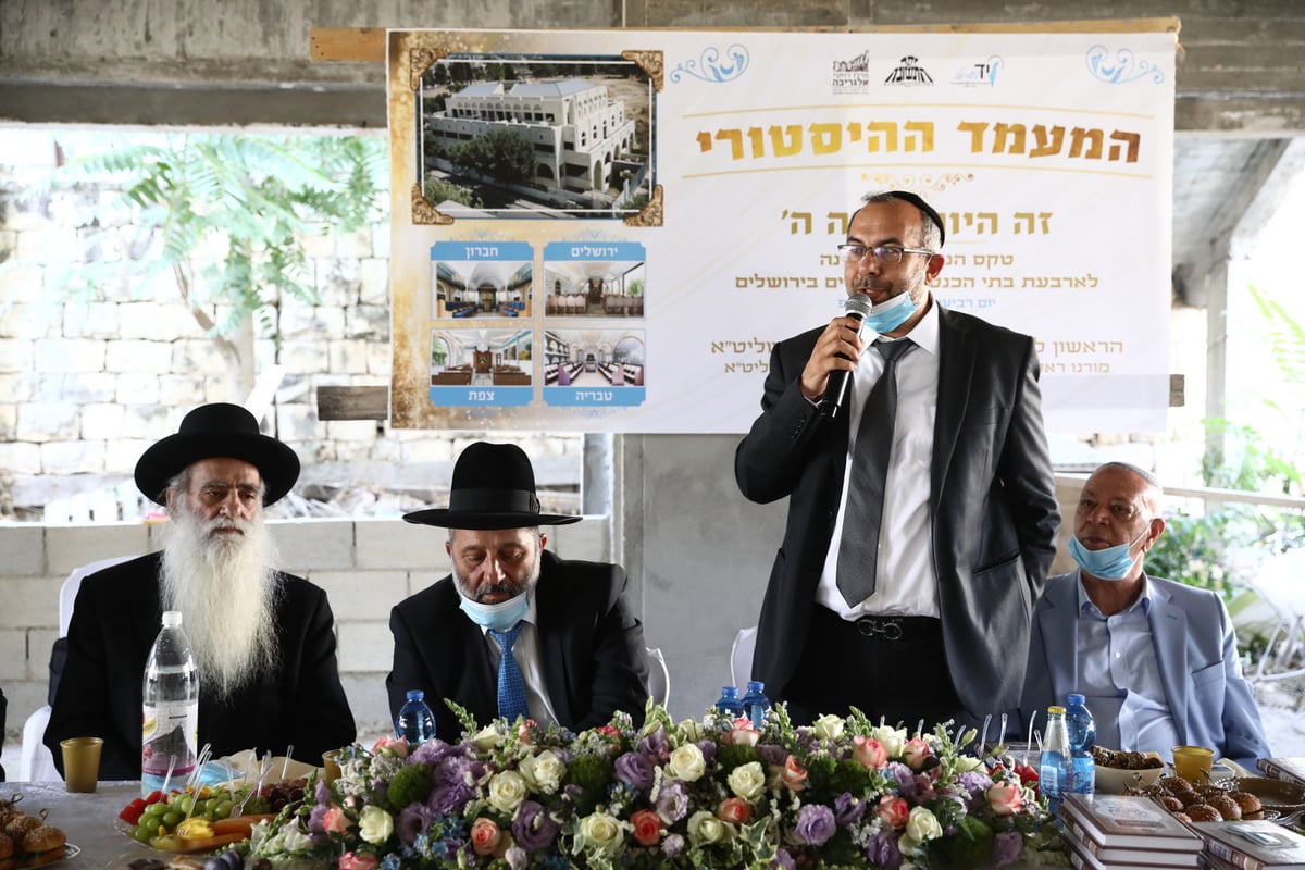 בירושלים הניחו אבן פינה לארבעה בתי כנסת