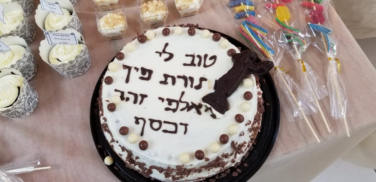 מסיבת חומש במתכונת קורונה ובלי ההורים