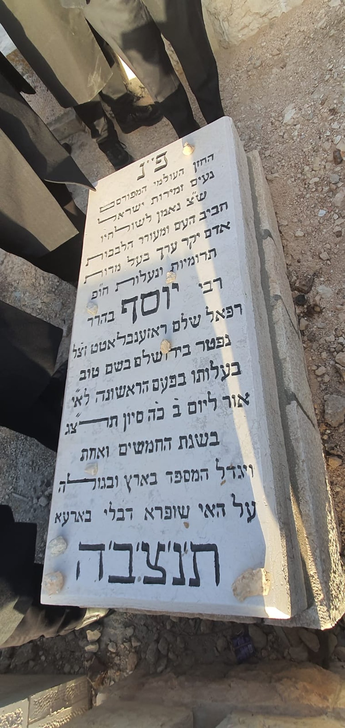 יארצייט ל'מלך החזנים' יוסל'ה רוזנבלט • צפו