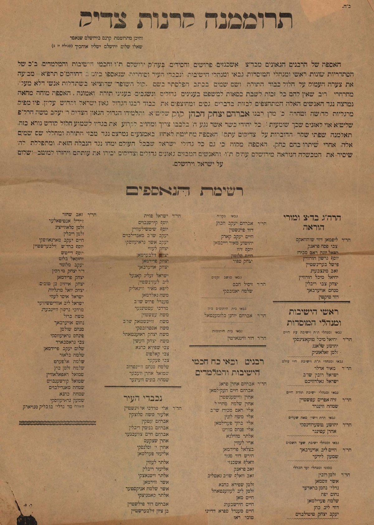 החשש של הקנאים ממגדלי הבלוריות של חברון