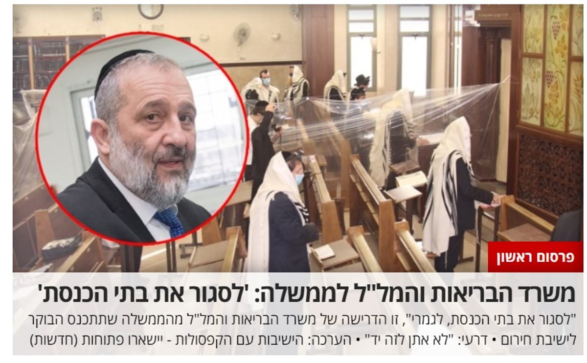 חשיפת 'כיכר השבת', הבוקר