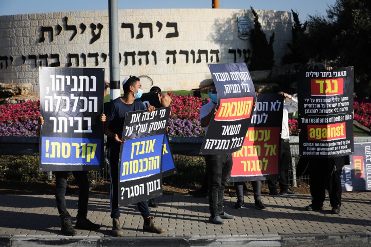 תושבי ביתר הפגינו: "נתניהו רע לחרדים"