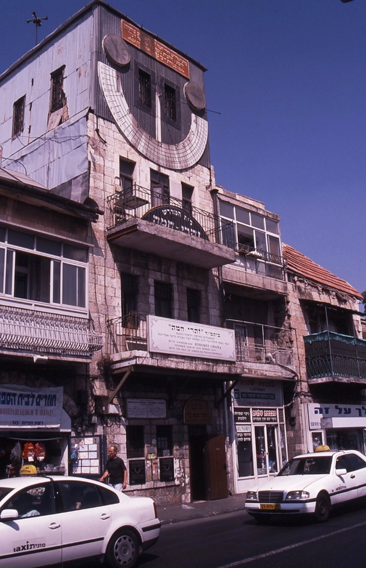 שעון השמש בביה"כ זוהרי חמה בירושלים