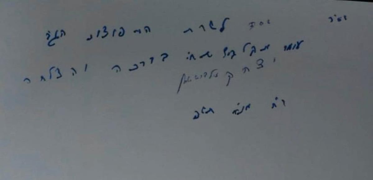 לאחר ביקור השרה: חבר ה'מועצת' במכתב לציית להנחיות