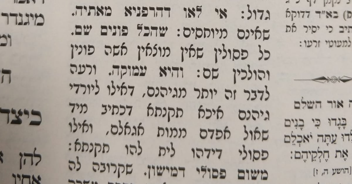 תפילת הרווקים בעמוקה: מה מקור הסגולה?