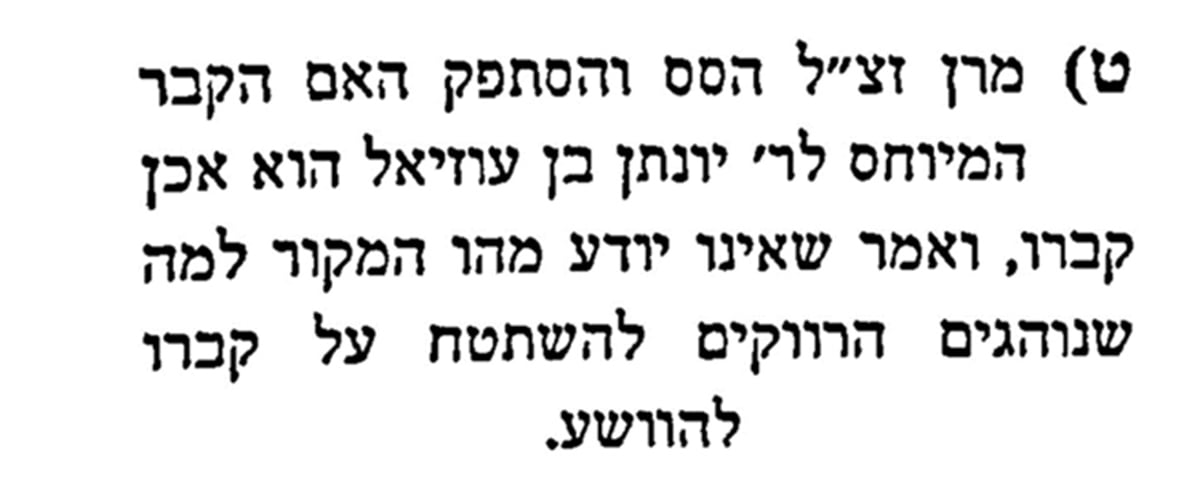 מתוך ספר "שלהיי דקייטא", בברכת בנו מרן הגר"ח קנייבסקי