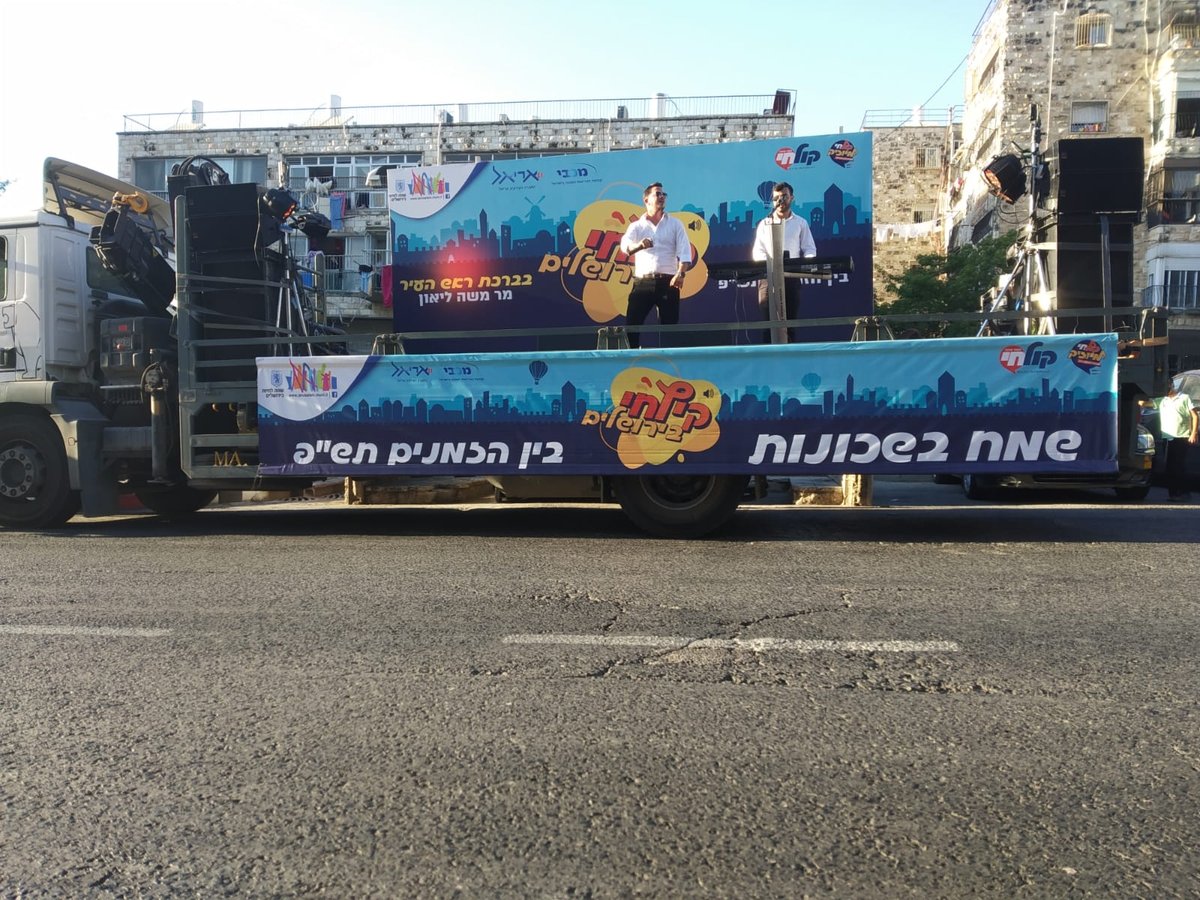 ביוזמת ראש העיר ירושלים משה ליאון: מיזם 'שמח בשכונות' יוצא לדרך