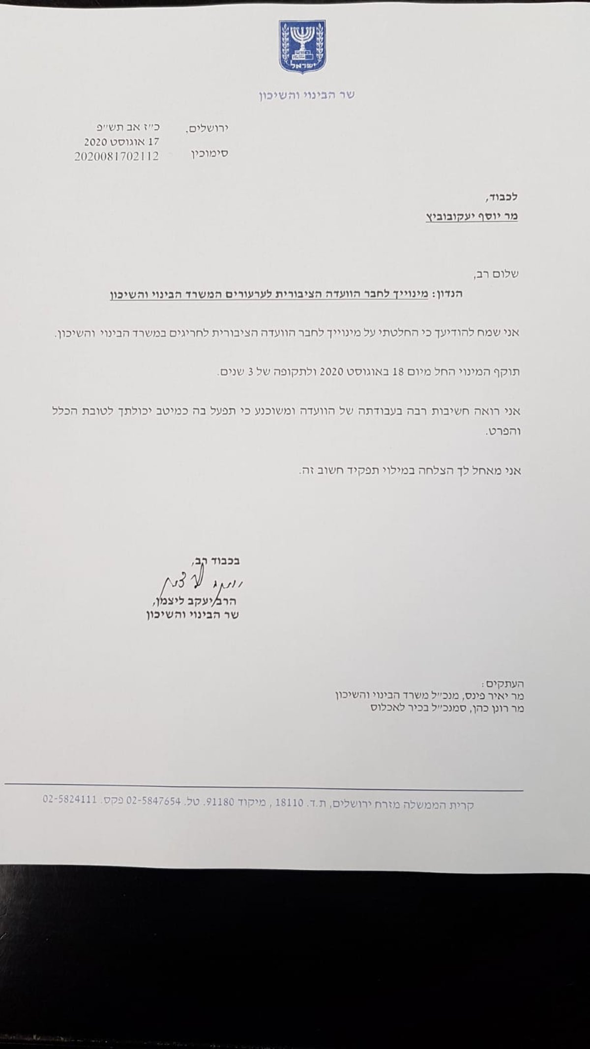 חסיד, ליטאי וספרדי: מונו הנציגים של ליצמן