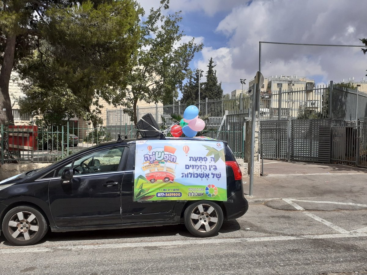 יצירתי: קייטנה לילדים, מתחת לחלון הבית