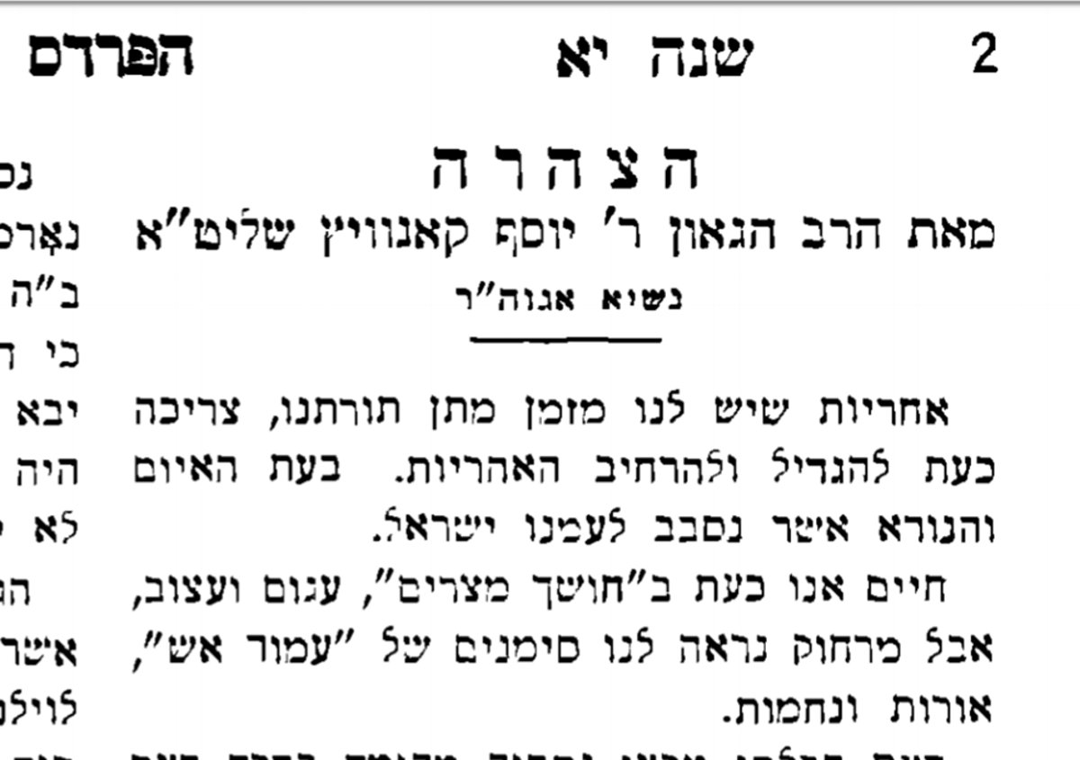 מי סבר שהקמת המדינה היא "אצבע אלוקים"?