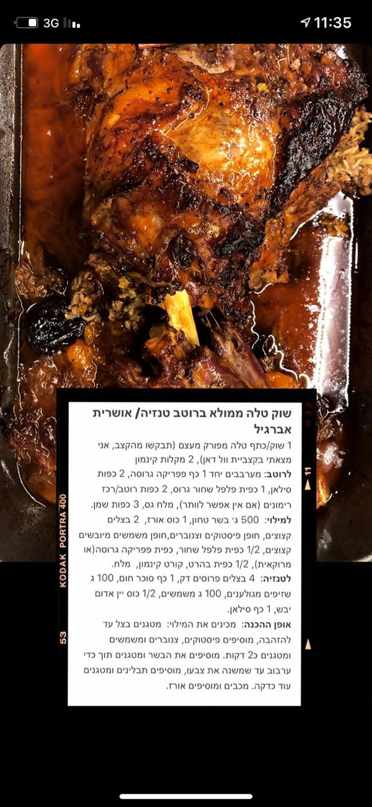 אושרית אברג'ל מבשלת לחג עם בשר משובח של וול-דאן