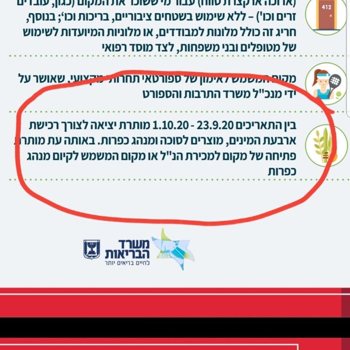 לשון התקנות