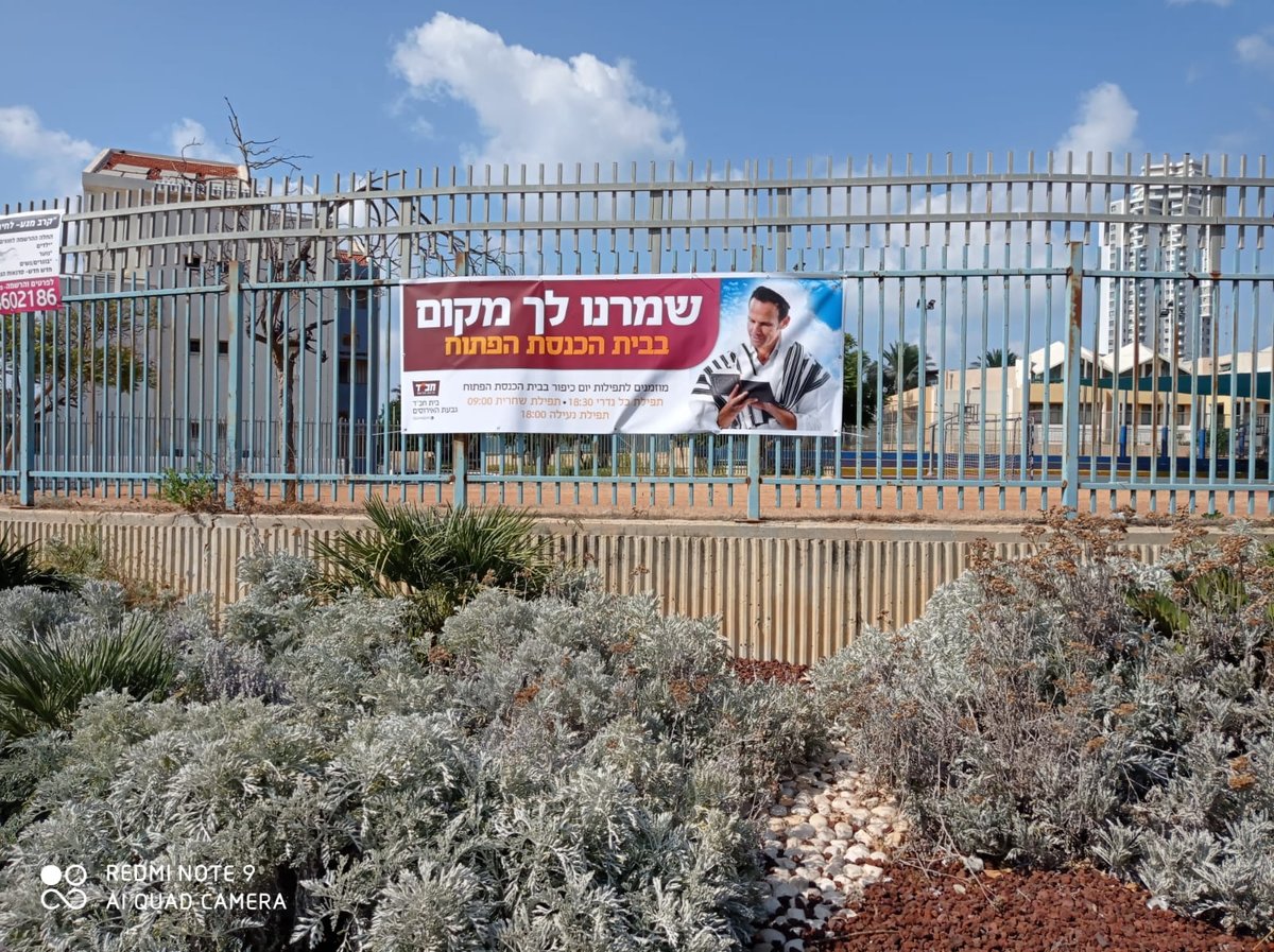 כך התפללו רבבות, בהתאם להנחיות, עם חב"ד