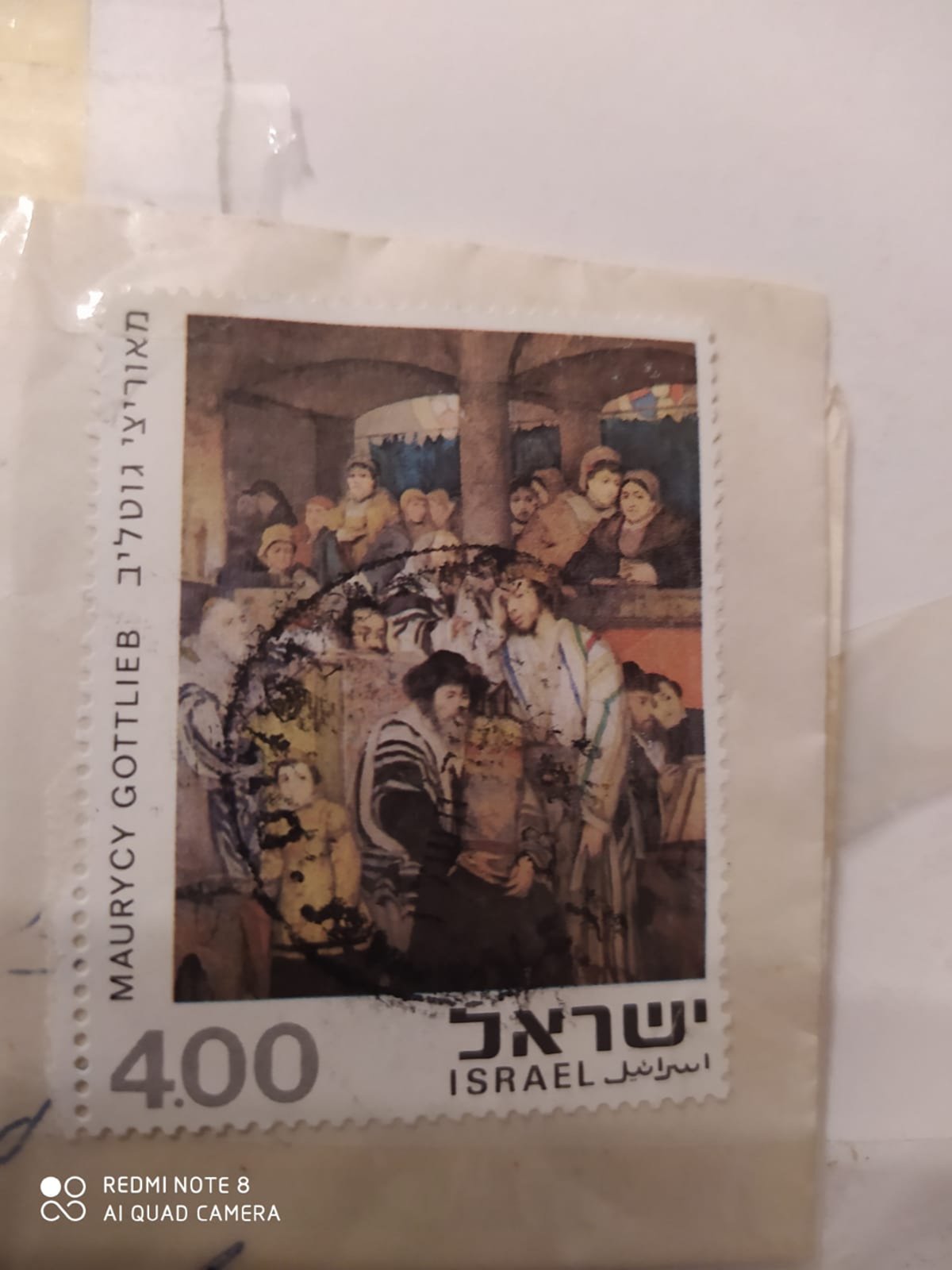 הבול על הציור (באדיבות יראת לוי