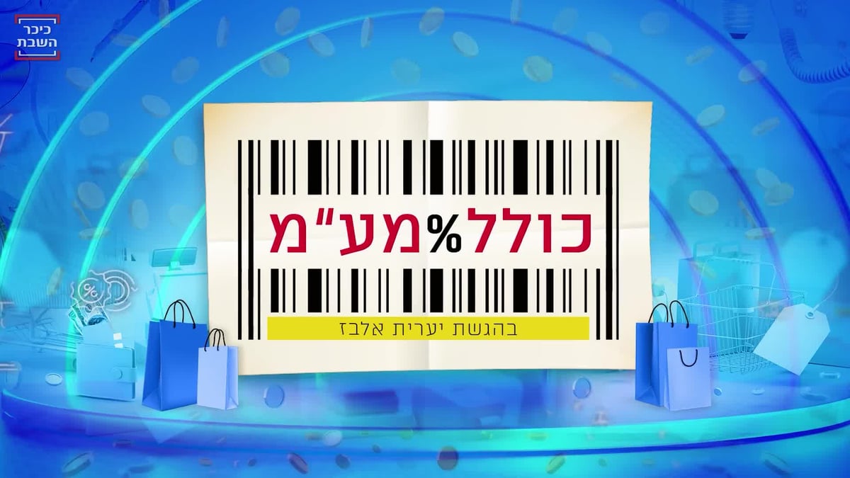 צפו: הגיע הזמן לעשות סדר בבחירת האתרוג