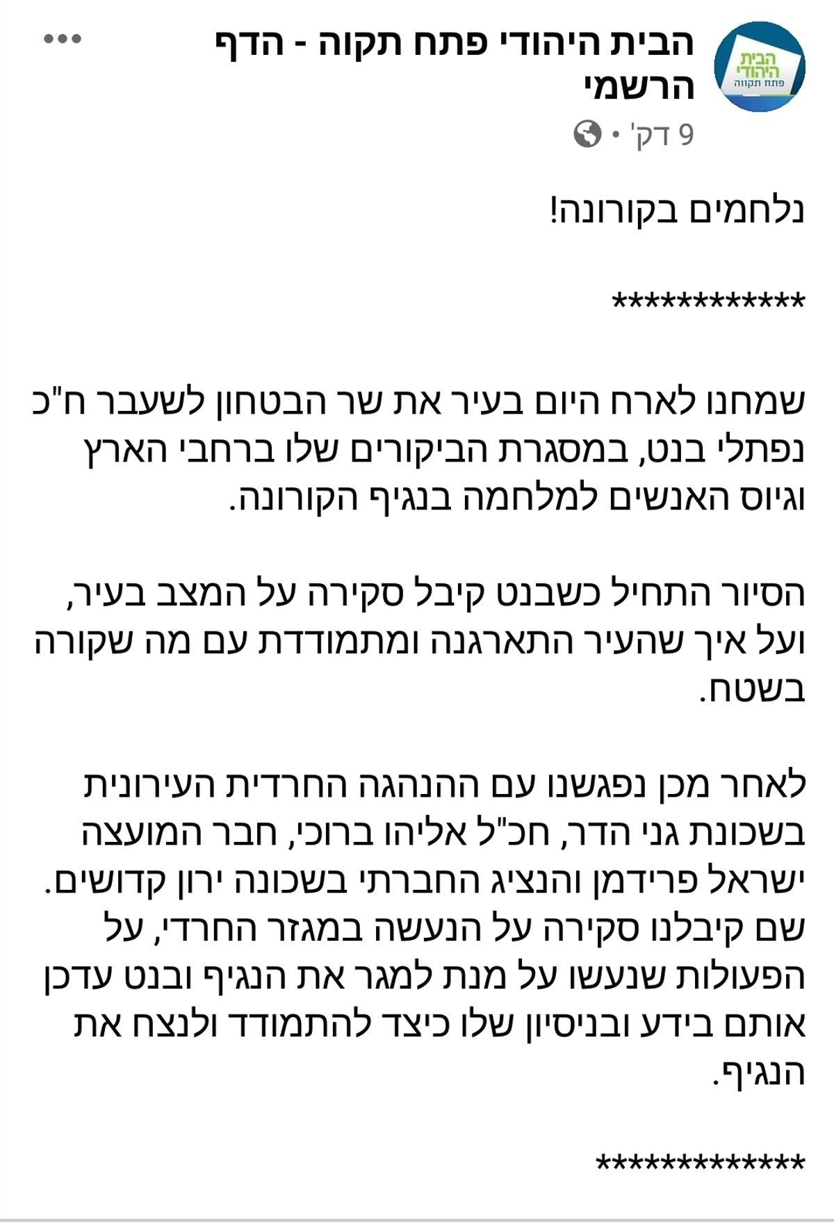 הפוסט החדש ללא גרינברג