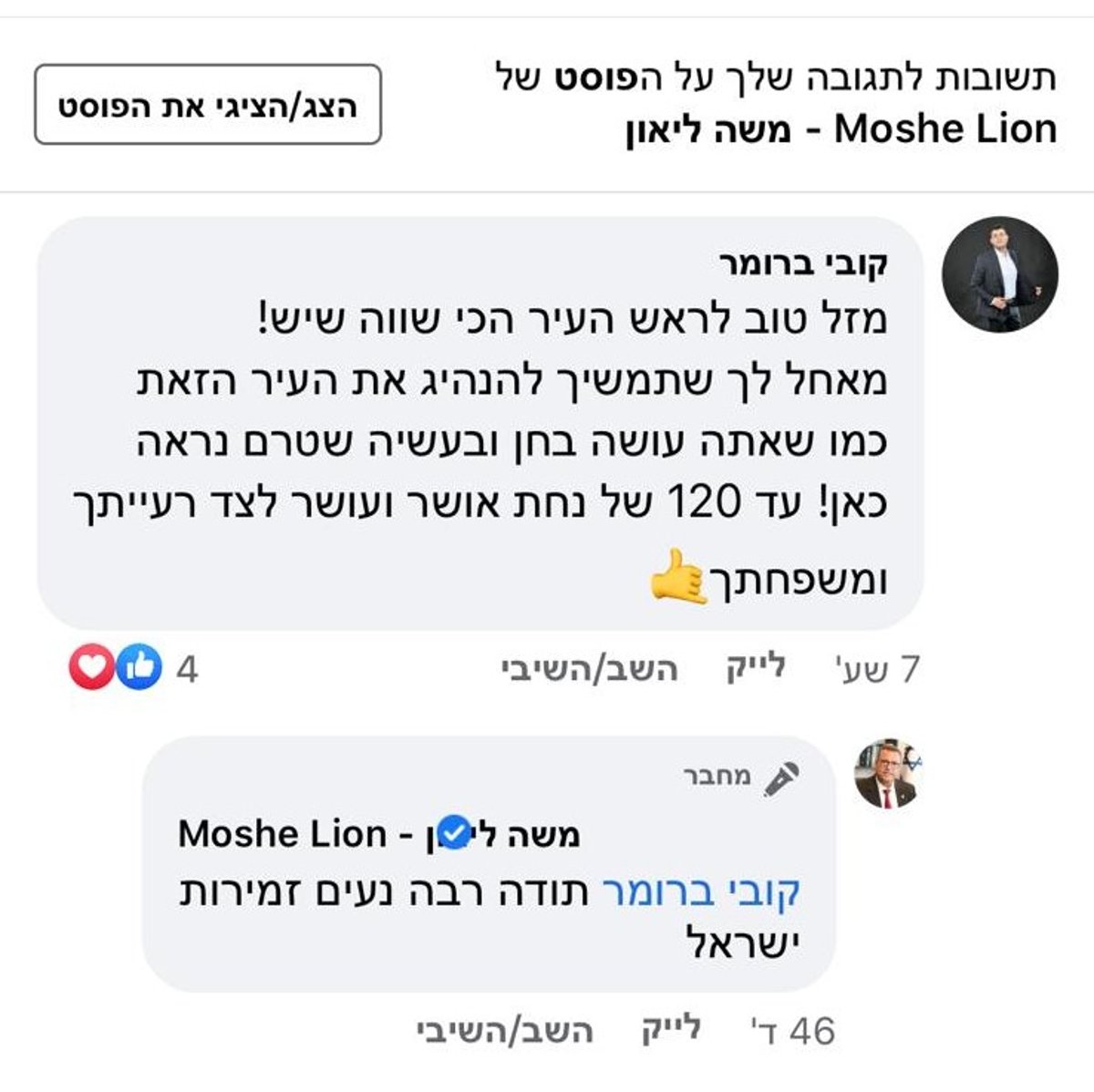 זופניק בכיכר • כל התמונות והנייעס של השבוע