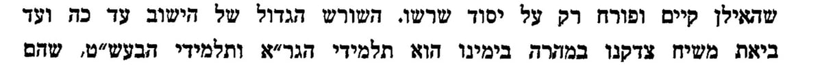 כבר הורה הגר"א: לא לסגור תלמודי תורה - במגיפה