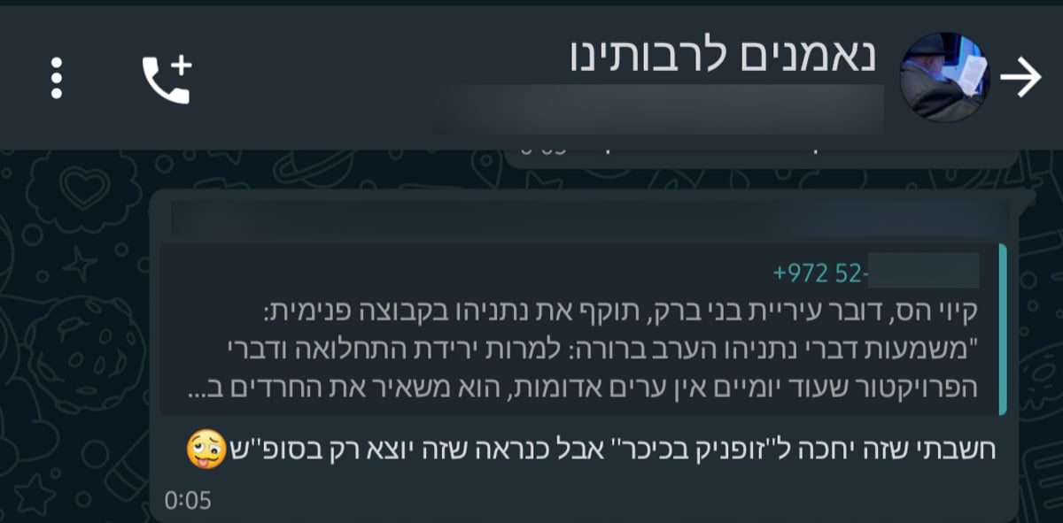 זופניק בכיכר • כל התמונות והנייעס של השבוע