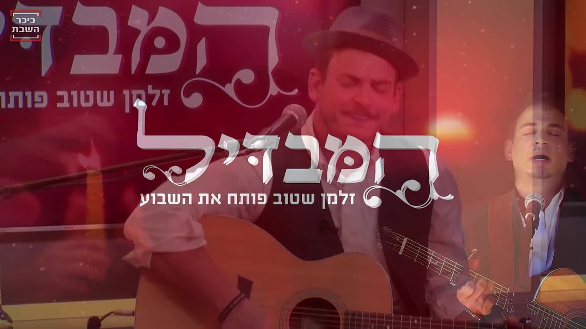 הרב שמחלק פיצוחים ב'שוק' - בחינם • צפו