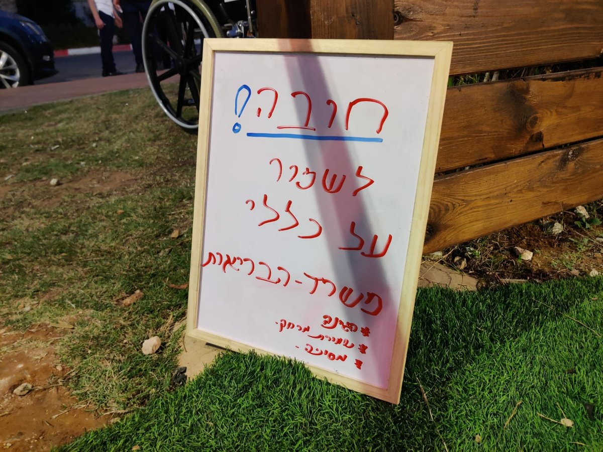 שלט האזהרה, בכניסה