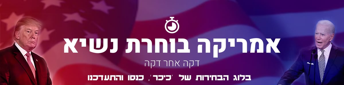 הערב, ב-21:00: משדר הבחירות של 'כיכר'