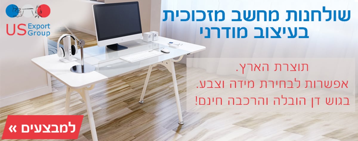 בניני המשרדים השוממים, הריהוט המקצועי והקורונה