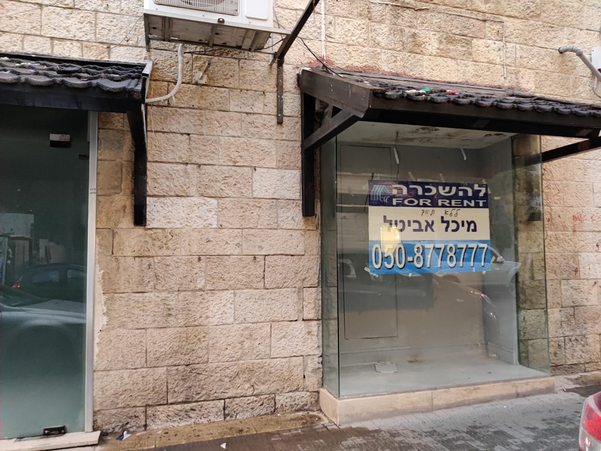 חנויות נסגרות בזו אחר זו: "הסגרים פגעו בזמנים הקריטיים"