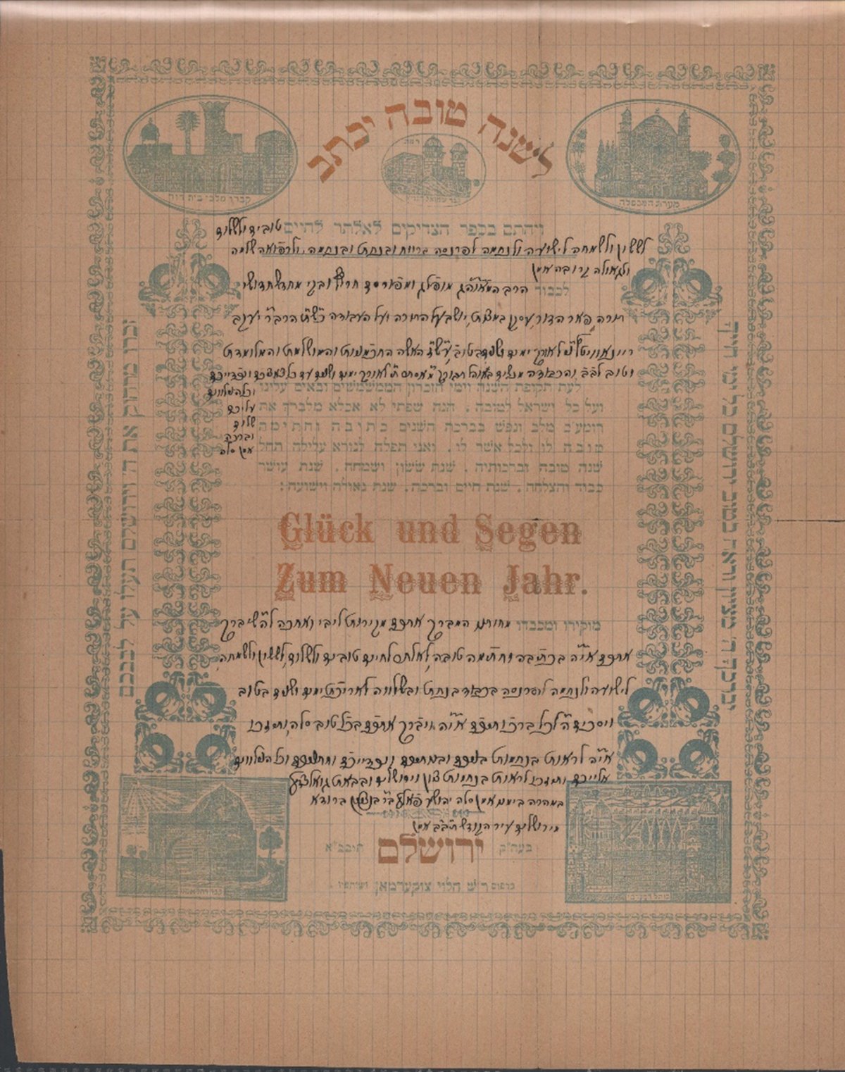 שנה טובה תרכ"ד (1864) עם איור של מערת המכפלה, קברי מלכי בית דוד, הכותל המערבי, וקבר רחל ממנו הובא "חול קדוש" ליהודי הגולה