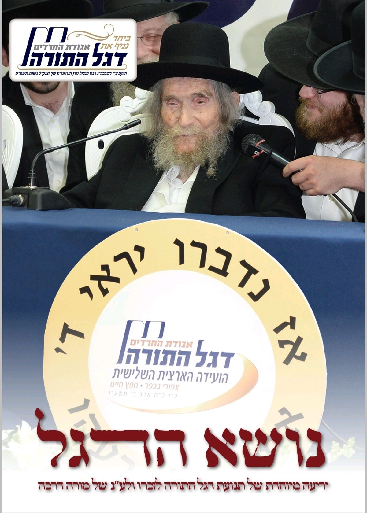 שער החוברת