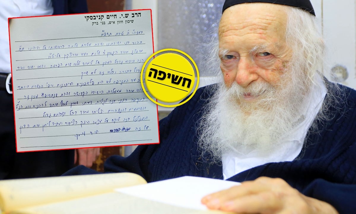 מאבק ה'שיאומי הכשר':  מרן הגר"ח; "ועתיד ליתן את הדין"