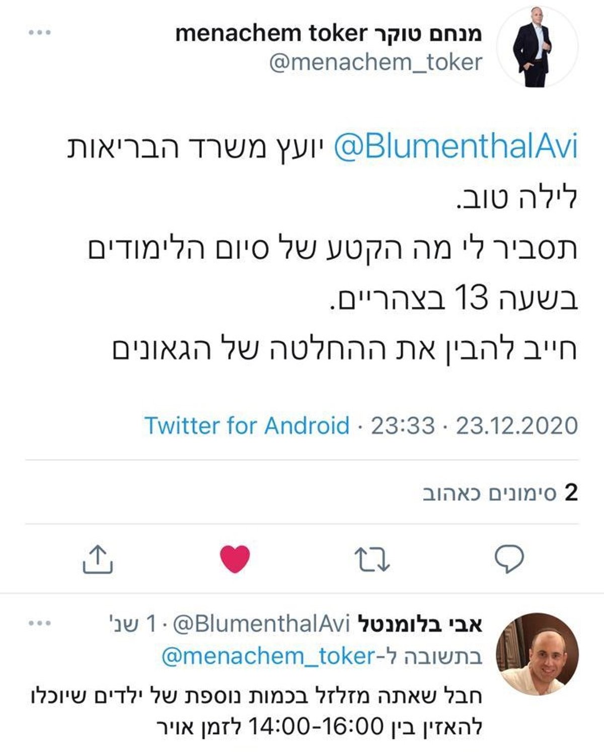 זופניק בכיכר • כל התמונות והנייעס של השבוע