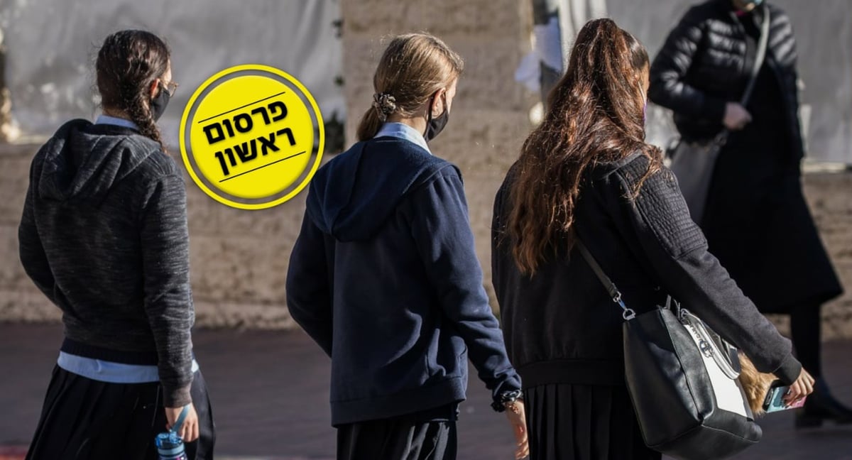 חוזרות מהלימודים בבתי הספר ובסמינרים. אילוסטרציה