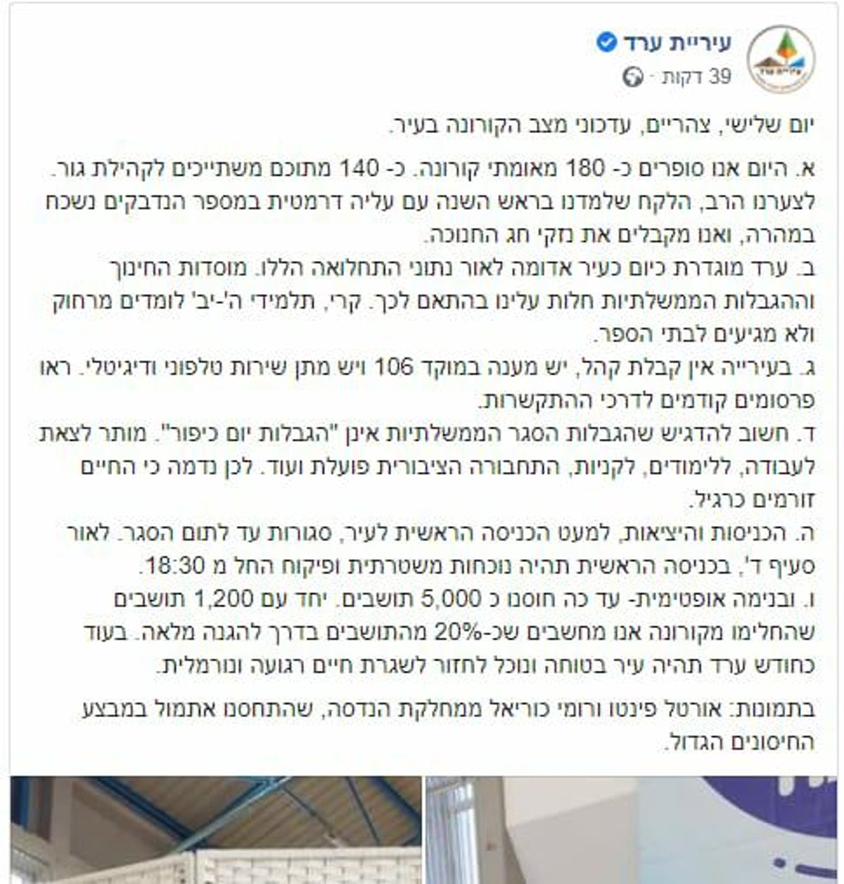 הפוסט שפורסם