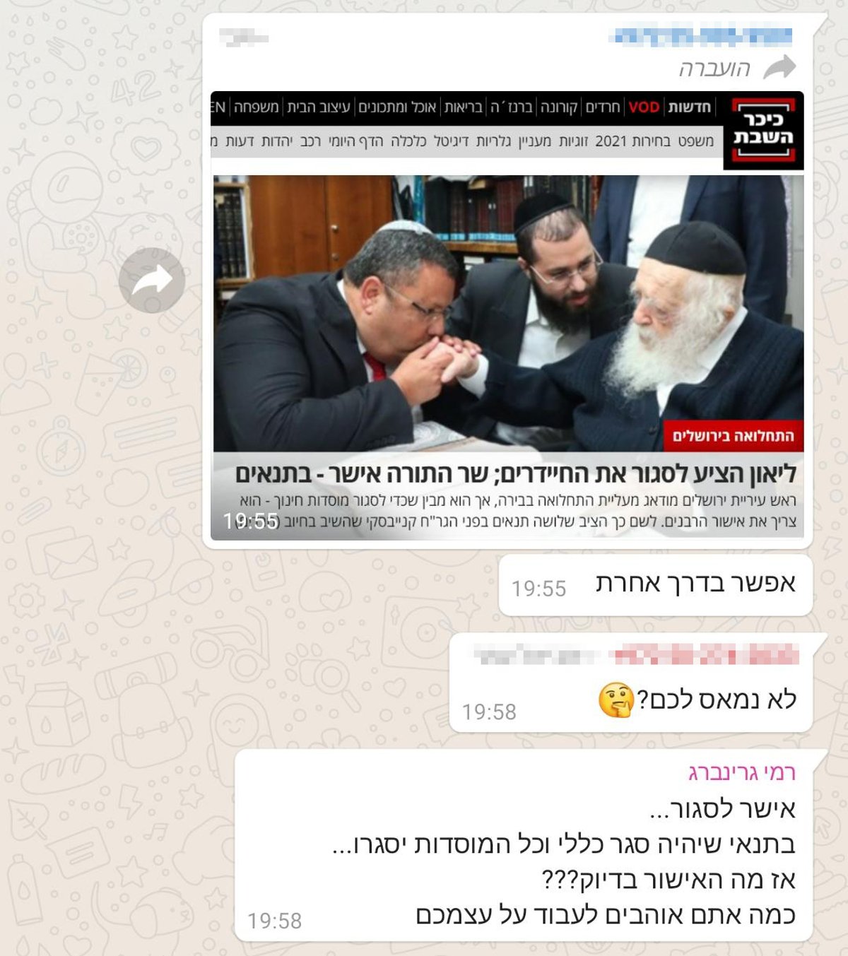 זופניק בכיכר • כל התמונות והנייעס של השבוע