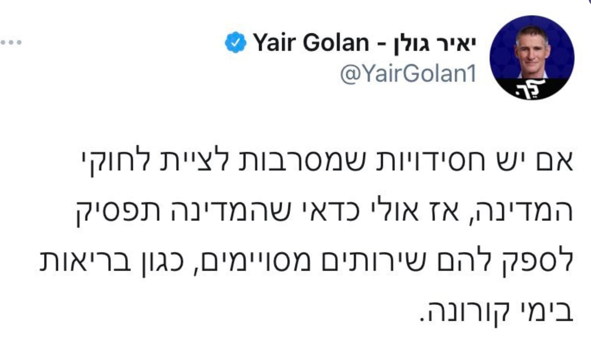 הציוץ שנמחק