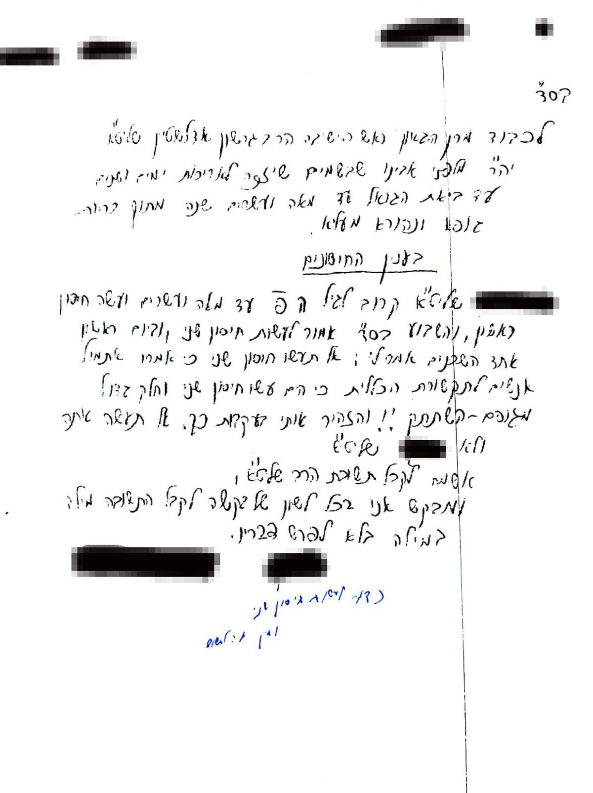 הגאון רבי גרשון אדלשטיין: "אין שום חשש להתחסן"