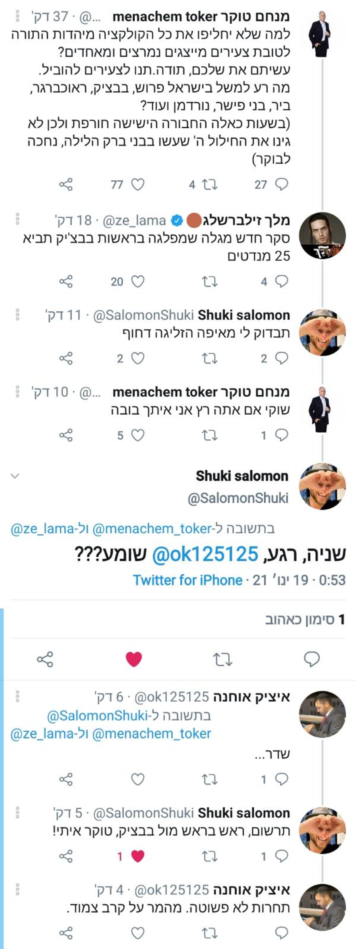 זופניק בכיכר • כל התמונות והנייעס של השבוע