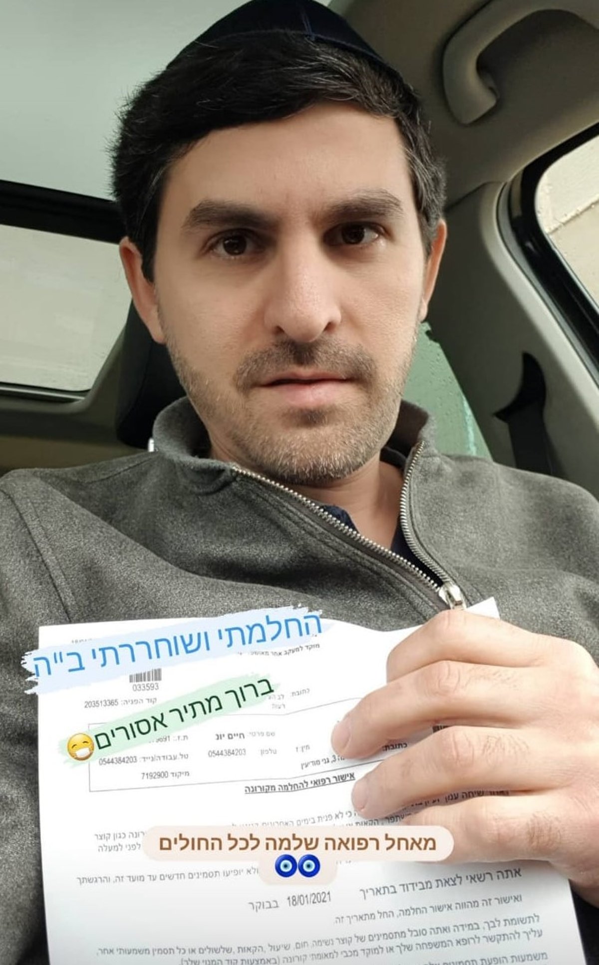 זופניק בכיכר • כל התמונות והנייעס של השבוע