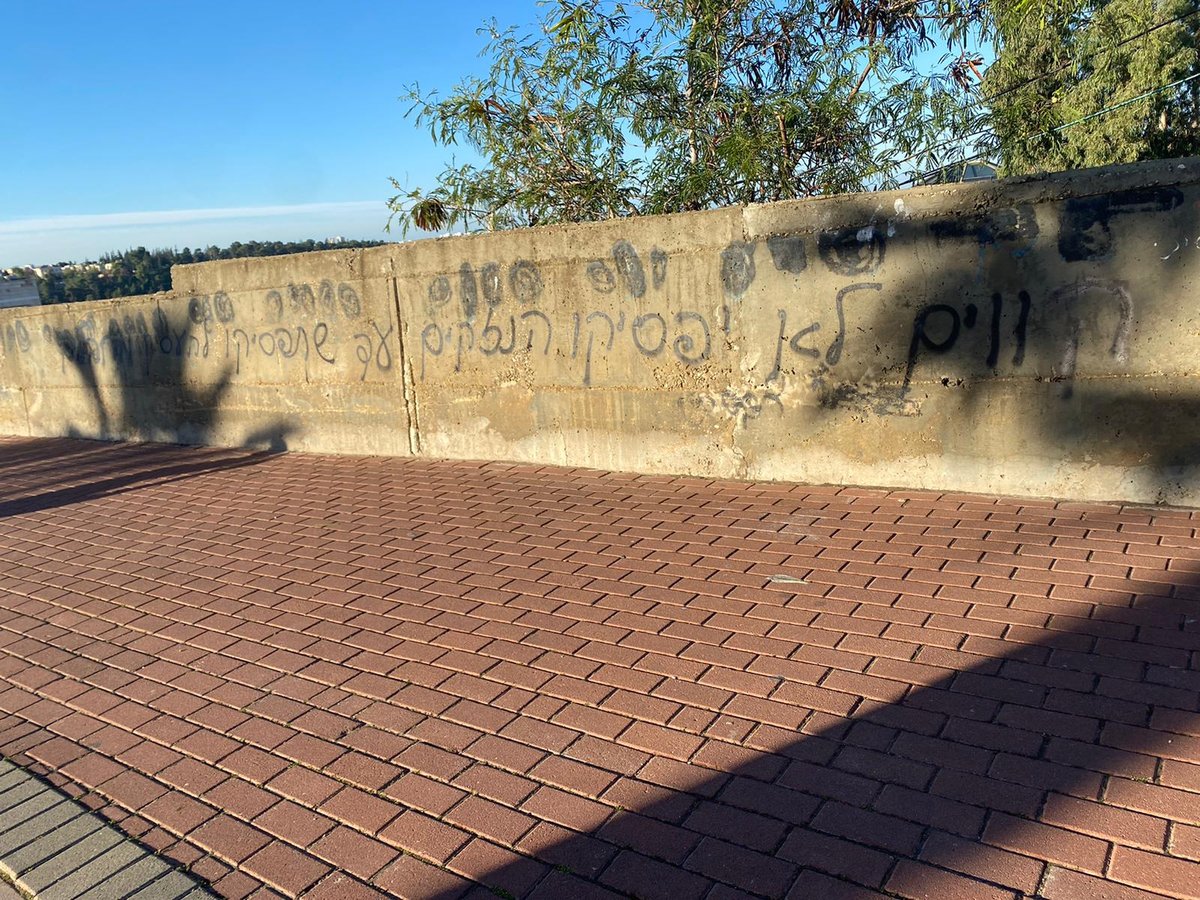 גרפיטי במודיעין עילית: "להרוג נהגים ערבים"