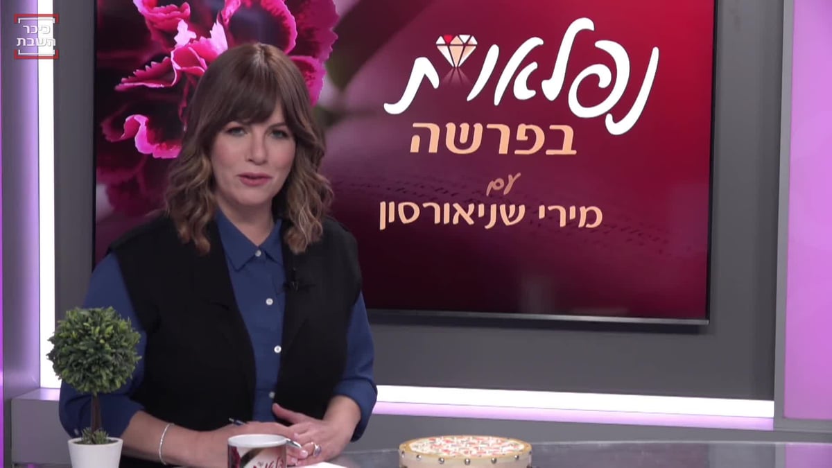 מרים פרץ: "אני עובדת אצל הקב"ה ולא הוא אצלי"